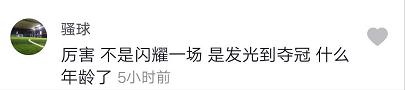 海曙好美秋千成为新科冠军！“宁波晚报杯”成人组圆满落幕