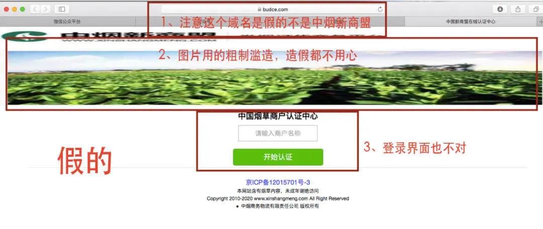 新*局骗**来了！珠海的*草烟**行被*子骗**盯上！已有人上当！