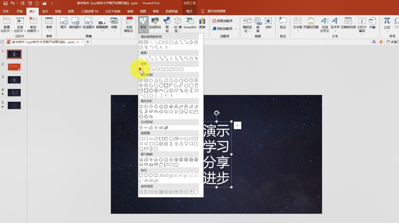 ppt文字分散对齐后怎么取消,ppt文字垂直破裂纷飞效果怎么做