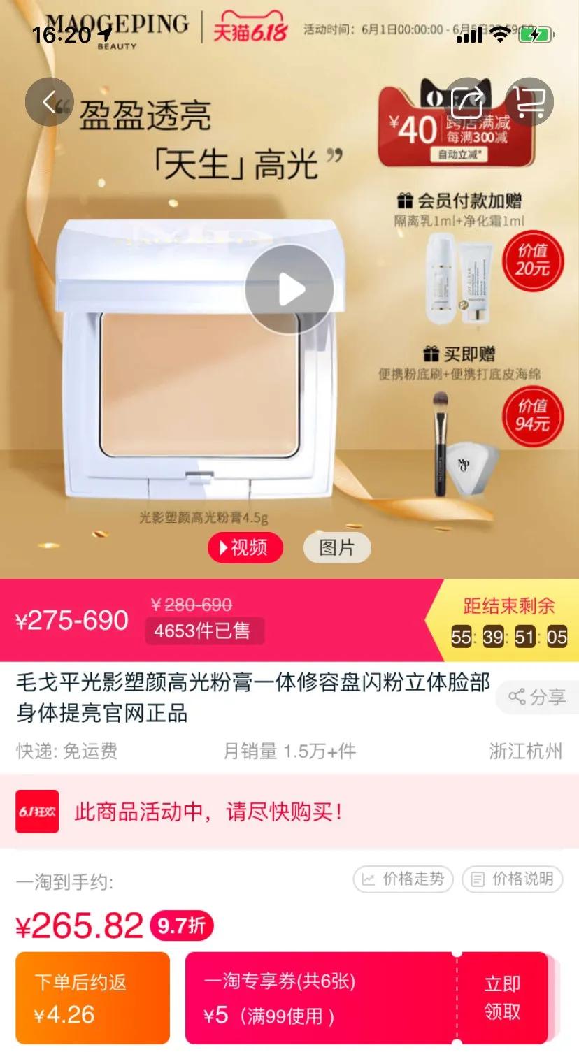 618值得买的几款护肤单品,618值得入手的彩妆产品