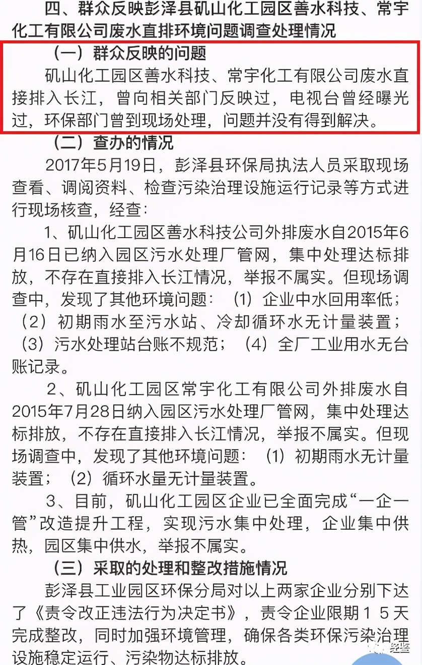 善水科技最新资讯,善水环保科技