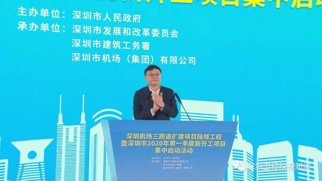 深圳加快新基建的意义,深圳基建最新规划