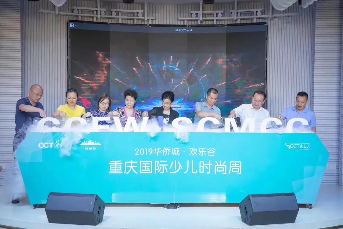 2019华侨城文化旅游节启动,重庆华侨城欢乐谷乐曲节2021