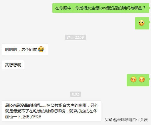 女生最low的三个举止,女生最low的十大举止