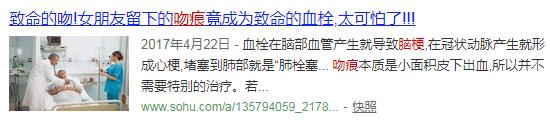一个吻痕引起的致命性脑梗死事件，医生为你图说其中的机制