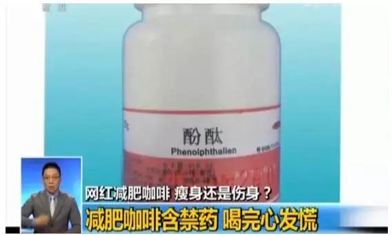 “一天一斤”、“绝不反弹”，朋友圈里那些有“毒”的网红*肥药减**