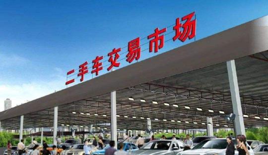 二手车交易额回落,二手车越来越多的原因