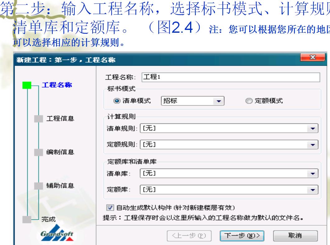 造价工程师广联达软件,造价软件广联达