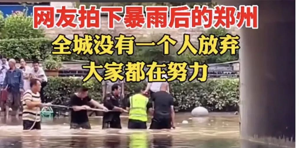 郑州挺好,郑州挺好的