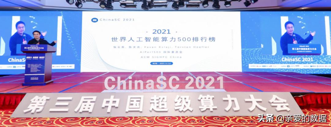 中国高性能计算机TOP100排行榜,高性能计算机全球排名