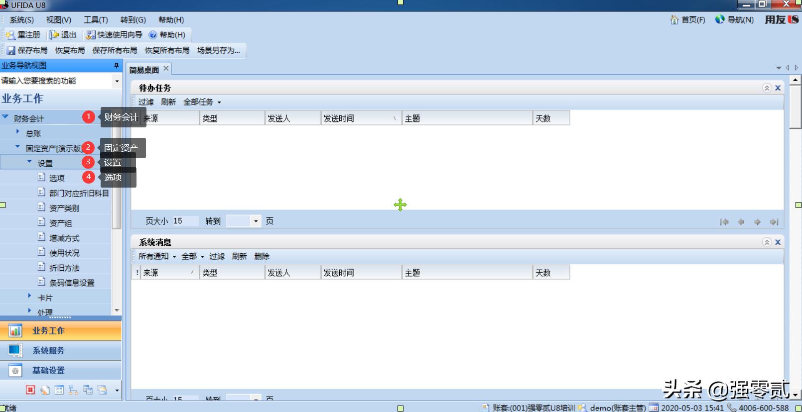 用友u8固定财富操作方法,用友u810.1教学视频157讲