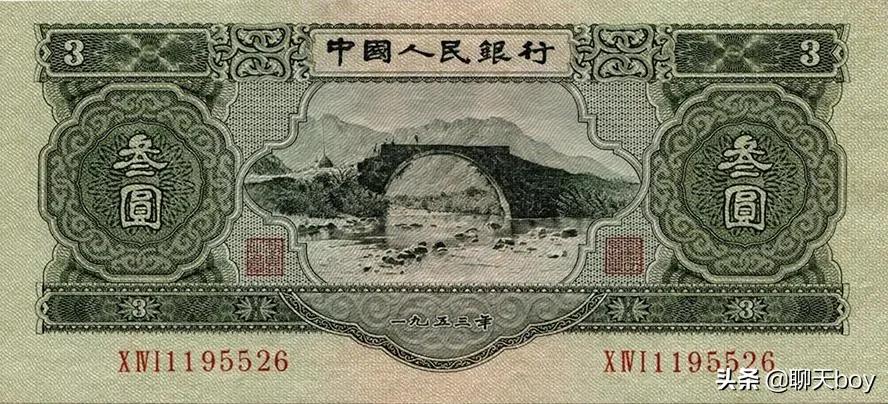 这张纸币烂成这样，都能值8000元？