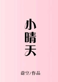 男主绿茶心机婊小说,女主心机婊男主仍然爱她的小说