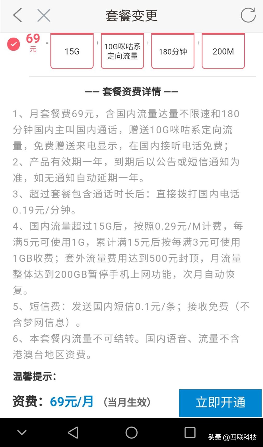 中国移动为什么取消了不限量套餐,移动19元不限量套餐