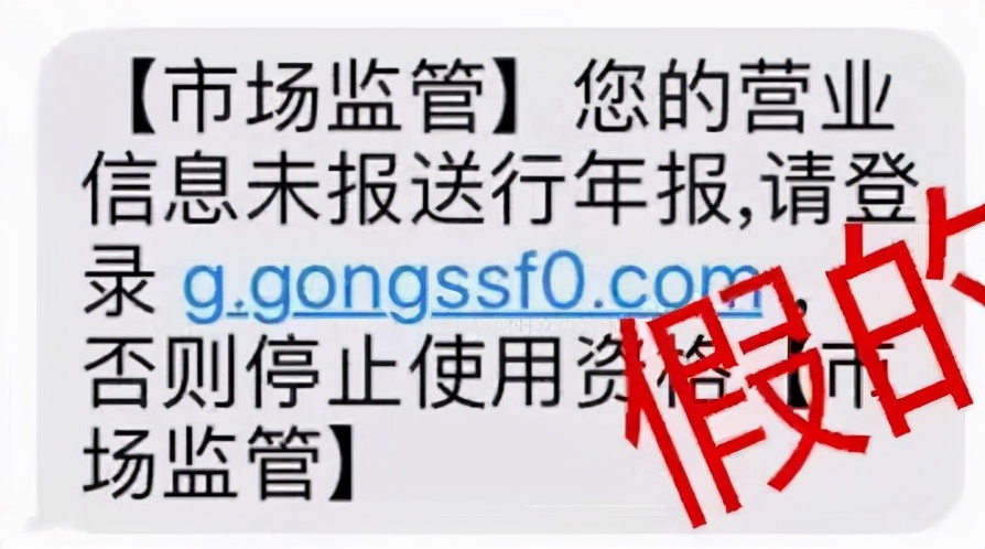 我为群众办实事丨这些手机短信，都是“坑”！