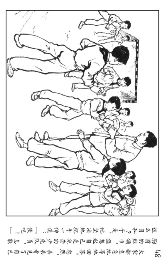 小足球队员老版本连环画,足球连环画图片4幅