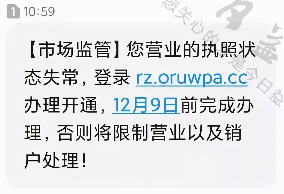 我为群众办实事丨这些手机短信，都是“坑”！