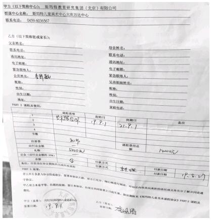 家长退费没来得及签合同,家长要求退费应该全部退吗
