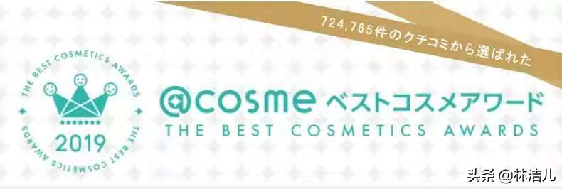 贫民窟少女的福音，2019COSME年终大赏出炉，让人心动的性价比
