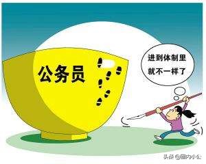 体制内的工作适合什么样的人,进体制内工作适合什么样的人