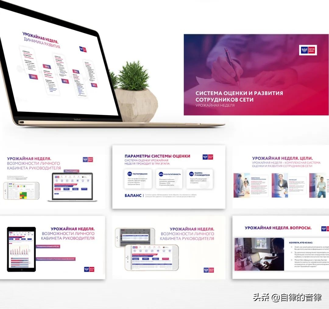 又一份全新的俄文PPT灵感库，快收好