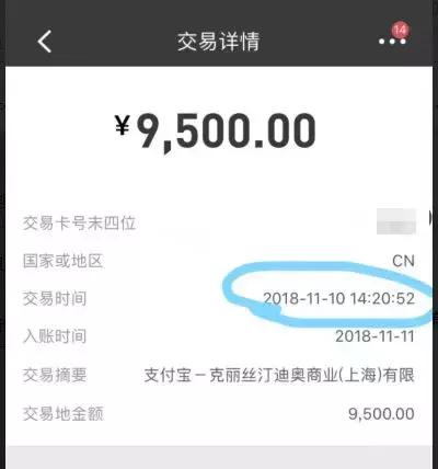 女子花8500买鞋子,女子花4万买迪奥怀疑是假货