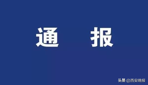 陕西省违规收送礼金专项整治,纪委关于违规收送礼金专项整治