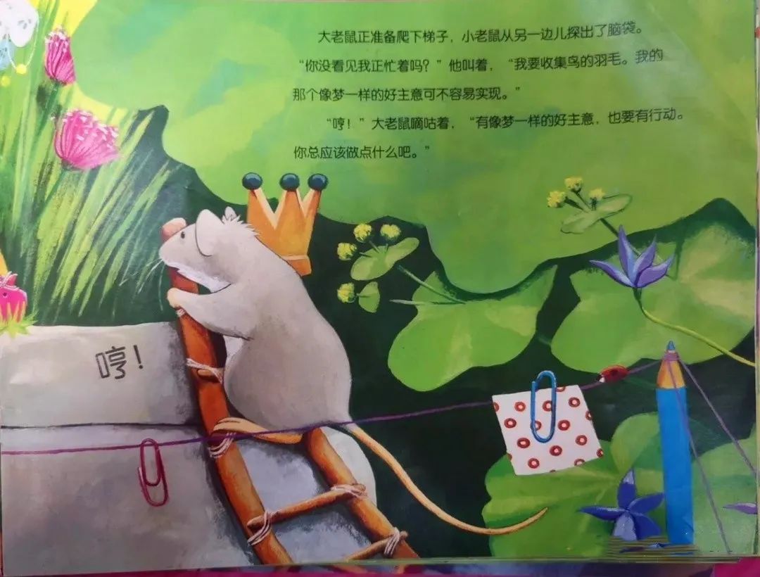 小老鼠忙碌的一天感悟,绘本小老鼠忙碌的一天读后感