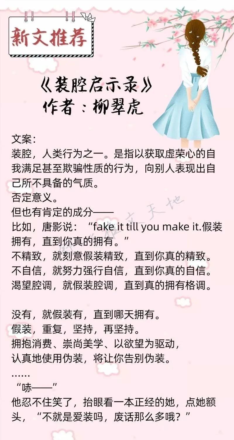 拯救书荒8本好文安利一次看个够,书荒中有精彩好文推荐一下