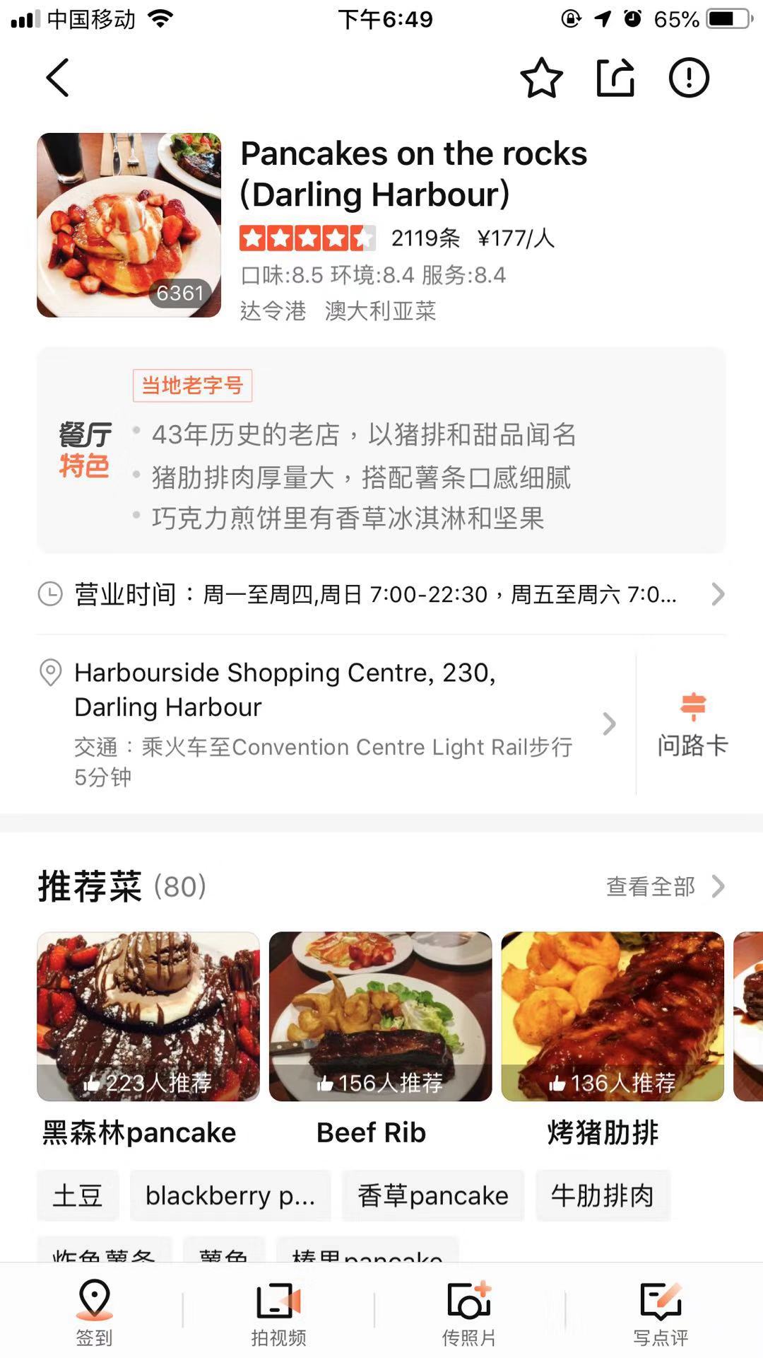 初游澳洲，从冬天飞往夏天——悉尼蓝山+墨尔本大洋路7天经典路线