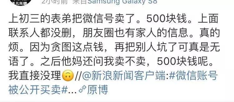 新注册的微信号提示谨防诈骗,警惕骗子盯上你的微信号
