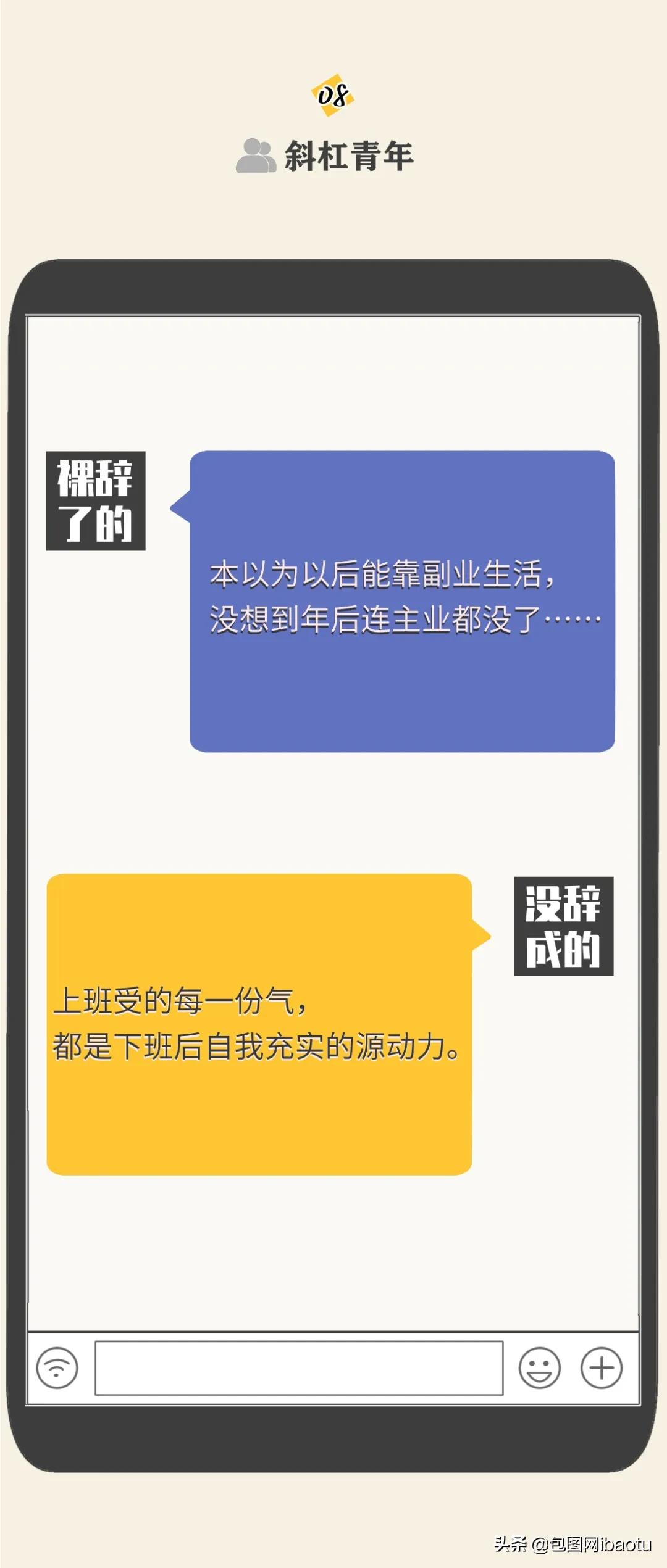 互联网裸辞的人现状,互联网人离职后都去哪里了