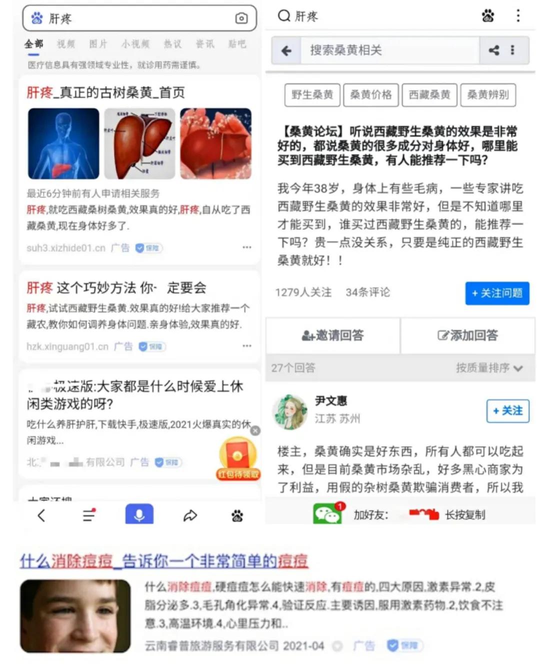 男子卖伟哥涉案1亿,男子卖壮阳药获利900万