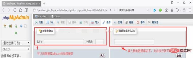 phpmyadmin安装与使用,phpmyadmin怎么使用