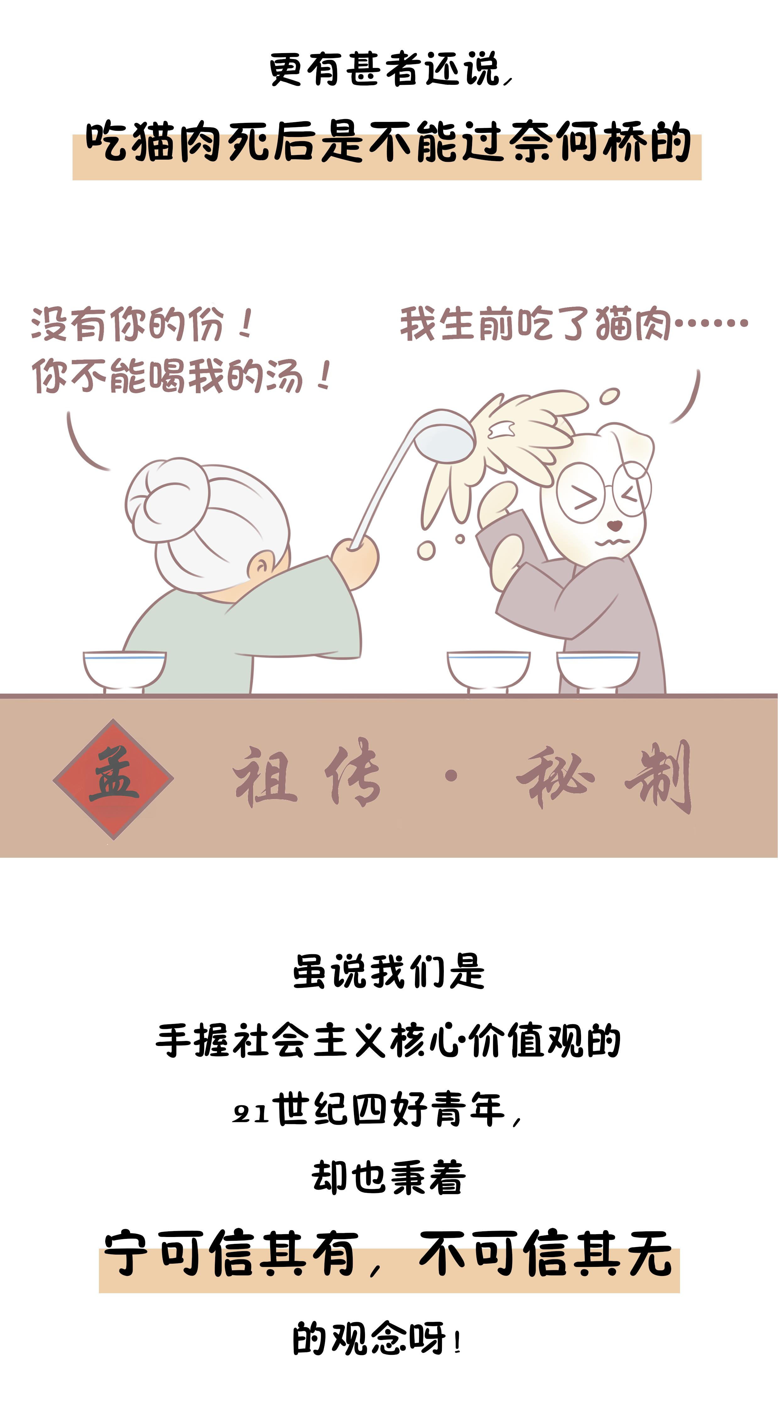 吃*肉猫**竟是国人的忌讳，仅仅是因为口感不好吗？可没那么简单