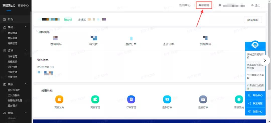 抖音飞鸽客服怎么设置离线状态,抖音小店飞鸽怎么登录子账号