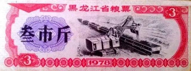 还记得1955—1993年之间我们基本生活用品都要凭票供应的时代吗？