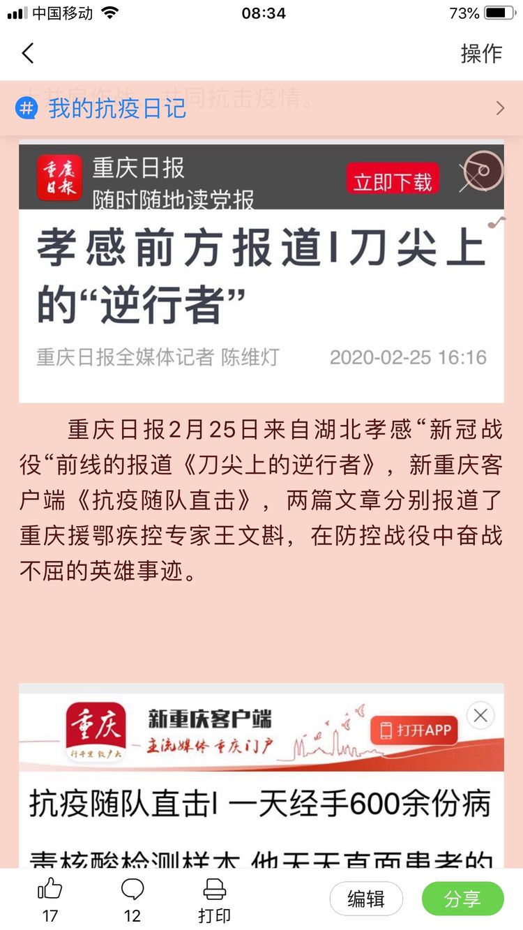 《我们永远是祖国的兵》（一）庆祝八一建军节93周年联欢晚会实况