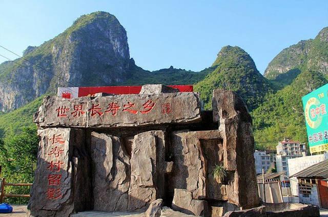 揭秘广西巴马长寿村之谜,广西长寿村巴马癌症村
