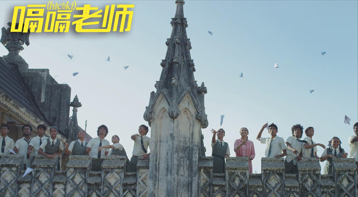 自卑和自信皆在一念之间，《嗝嗝老师》的教育，值得领会