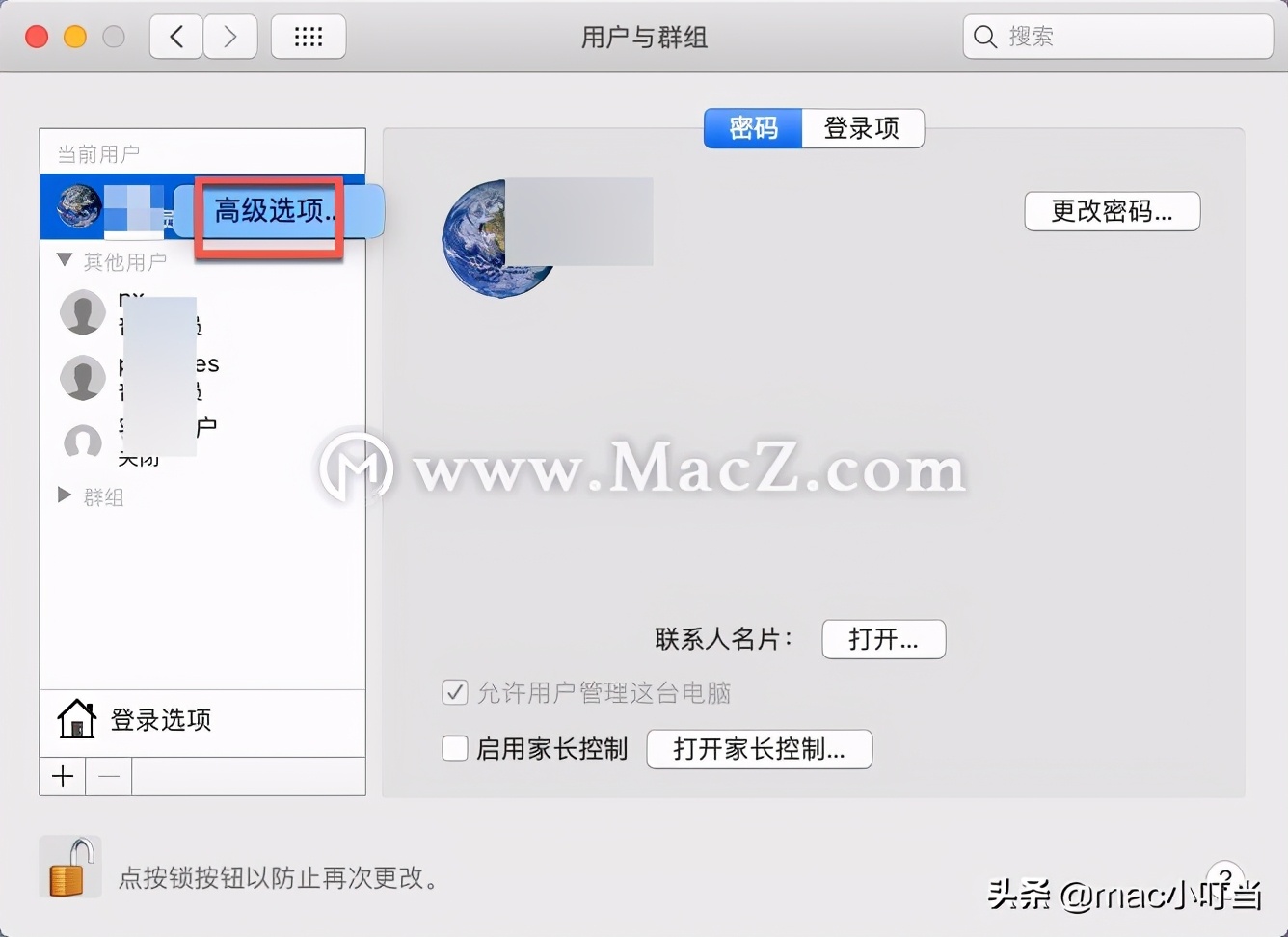 mac个人用户文件夹改名,怎么修改mac以前的账户名称