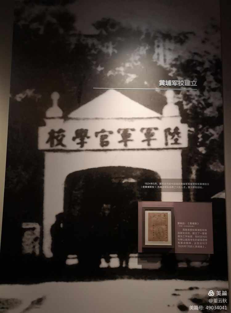 首都博物馆《伟大征程——庆祝中国*产党共**成立100周年特展》