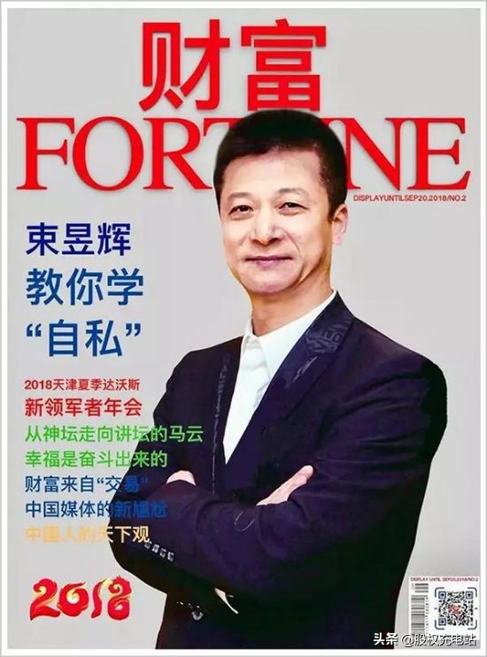 中国第一大忽悠现状,中国第一大忽悠倒下了