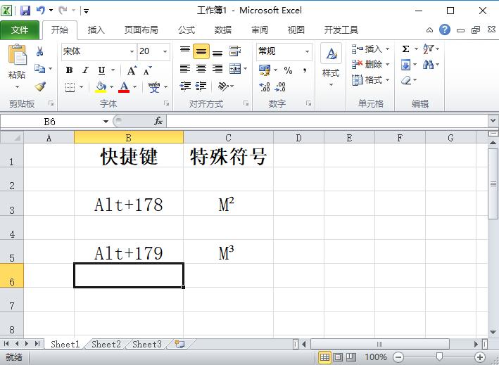 excel表格里特殊符号在哪里,excel怎么输入特殊符号对勾