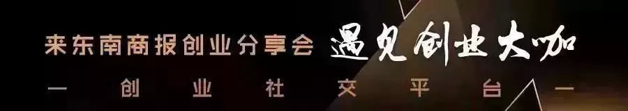 甬城创业圈|从宁波开到东南亚掌管4家公司，还是跨界学霸、二娃辣妈，开挂人生！【分享会】