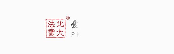 退休后受到刑事处罚工资受影响吗,退休后被追究刑事的退休金还有吗