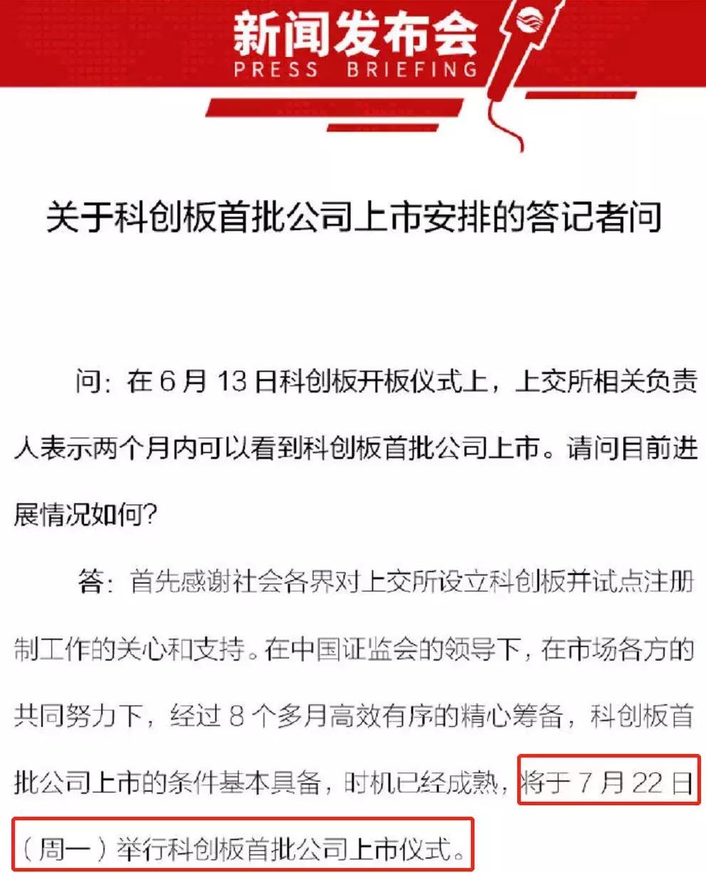 7月22日科创板上市,科创板第一批上市企业走势
