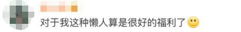 再见了纸质车票！这次会计人赚大发啦！