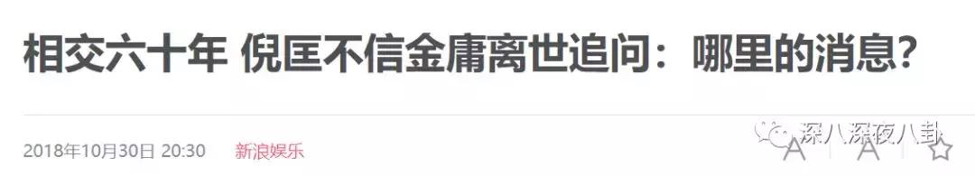 曾经被学校开除,金庸被哪个学校开除的