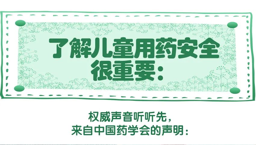 海淘儿童药危害,海淘儿童药品暗藏风险